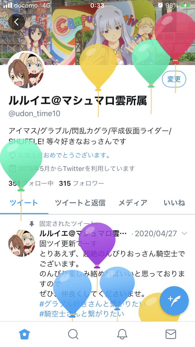 佐久間まゆ誕生祭 ままゆへのお祝いツイート集 40ページ目 Togetter