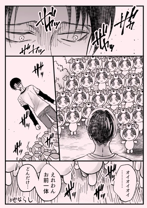 続き
家族が増えたよ!やったねリヴァエレ家😉 