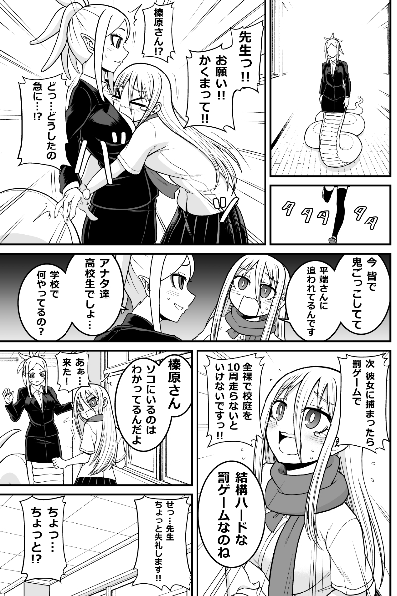 妖怪女子の日常漫画
「助けて先生」
#妖怪 #人外娘 #monster_girl 