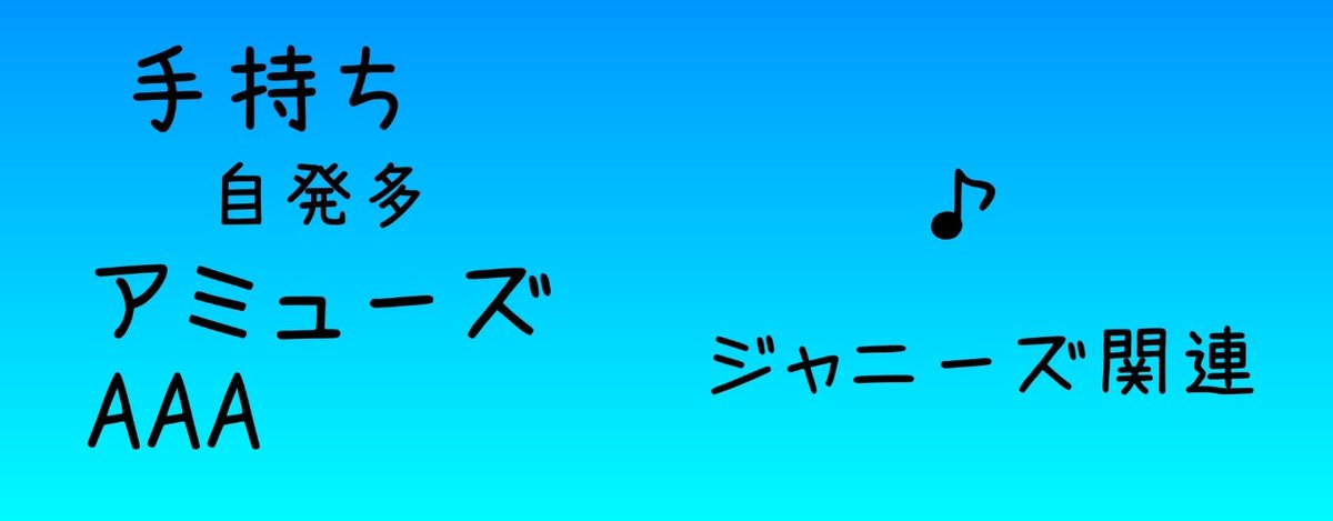 n_n_jf___'s tweet photo. ✧︎お👀あ✋✧︎
🥫🦏Jrのものは全般集めております(>_<)主に🎶📷🎥などの現場のものを探しており〼🙇🏻‍♀️
🅰️社は✋餅多少🐜〼。こちらはどんなものでも探しており〼🙇🏻‍♂️ https://t.co/xSyLMxBME4