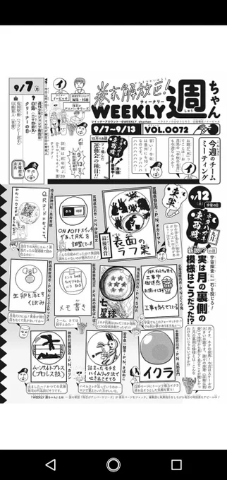 数年ぶりに読者投稿送ったら載ってたー!うれしいなー! 