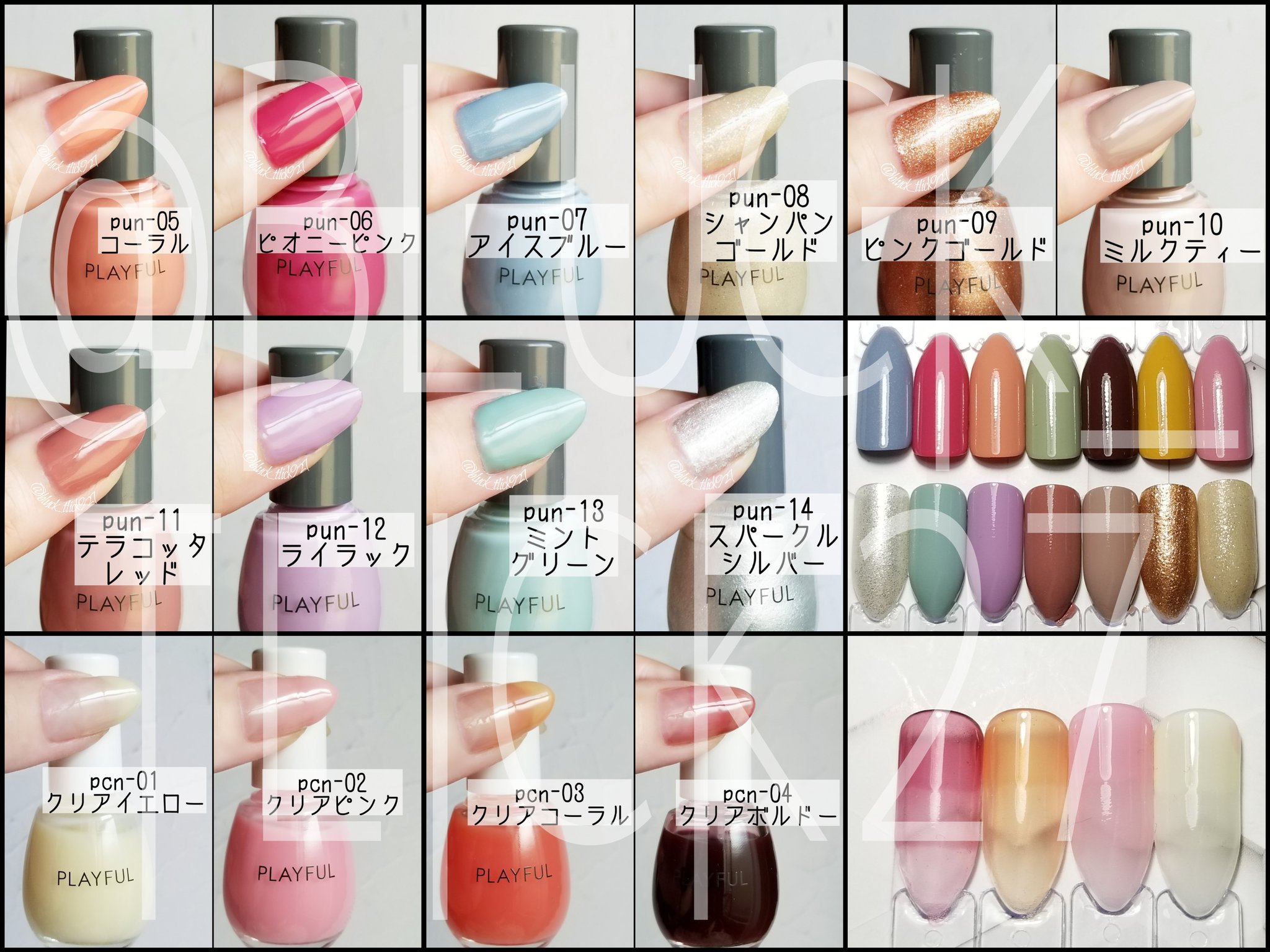 𐊰𐊦𐊋𐊠𐊯𐊦𐊪513 プレイフルネイル全色カラーチャート 詳しくは T Co Kvtchcmneb Playful Playfulnail プレイフルネイル カラーチャート カラチャ セルフ ネイル ネイル モニター T Co Smzh1595lm Twitter