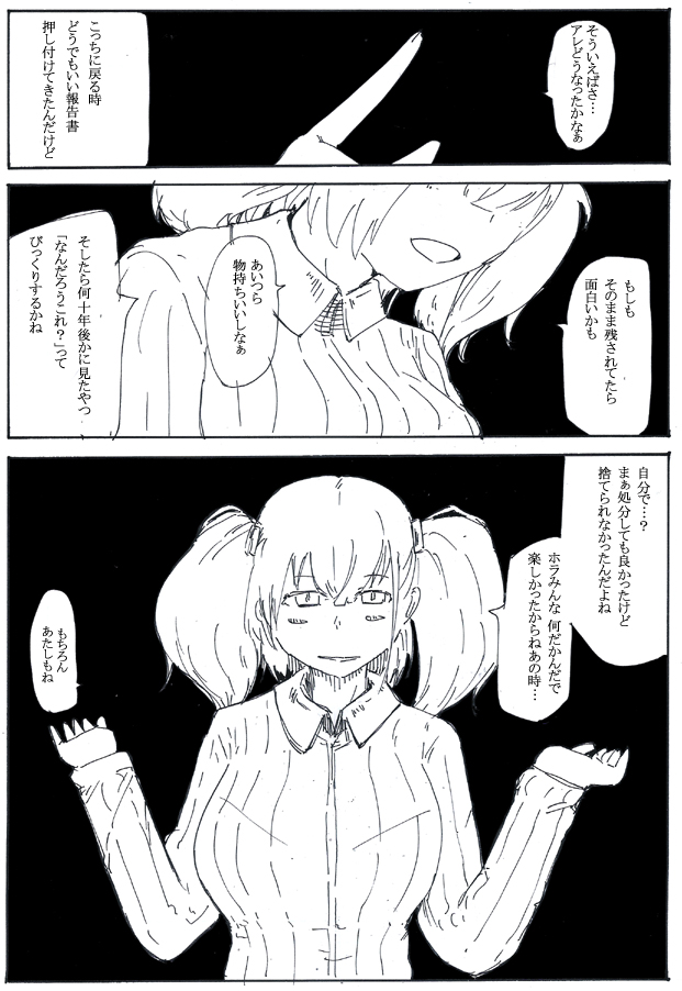 BONUS TRACK US
#艦これ版深夜の真剣お絵描き60分一本勝負
#艦これ版真剣お絵描き60分一本勝負_20200906 