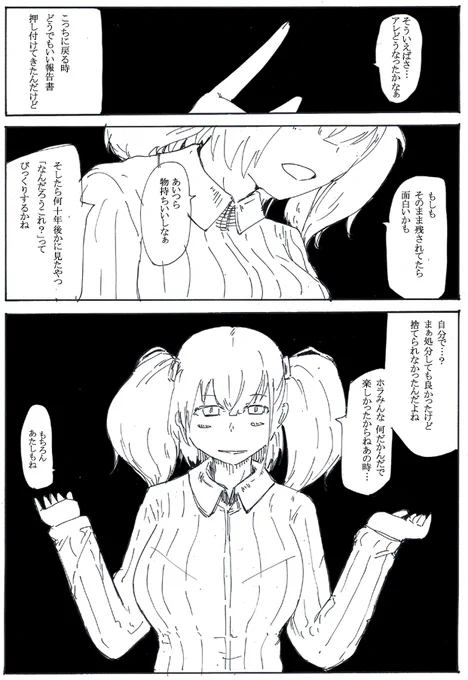 BONUS TRACK US
#艦これ版深夜の真剣お絵描き60分一本勝負
#艦これ版真剣お絵描き60分一本勝負_20200906 