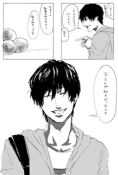 z11話の辛かったポイントが、ハルキが普通の明るい家庭でお母さんと仲良くて、お父さんには憧れと誇りを持ってるってしっかり見せたのにそれを全部自分でぶっ壊して、怪獣に子供がいたってこと以上のものを感じてるのがハルキしかいないこと(多分お父さんの好きなものとか買って帰ったんだなって妄想 