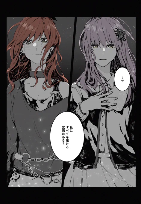 独特なプロポーズをする友希那さん #リサゆき 