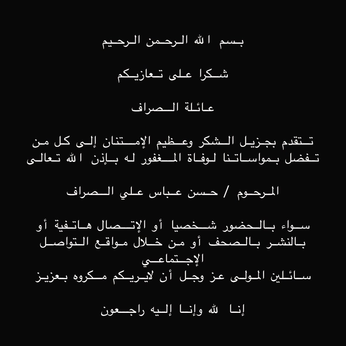 bo0bshar's tweet photo. شكراً للجميع ، والله يرحم والديكم ويبعد عنكم وعن احبابكم كل مكروه #الفاتحة https://t.co/hOt4iJLtJ5