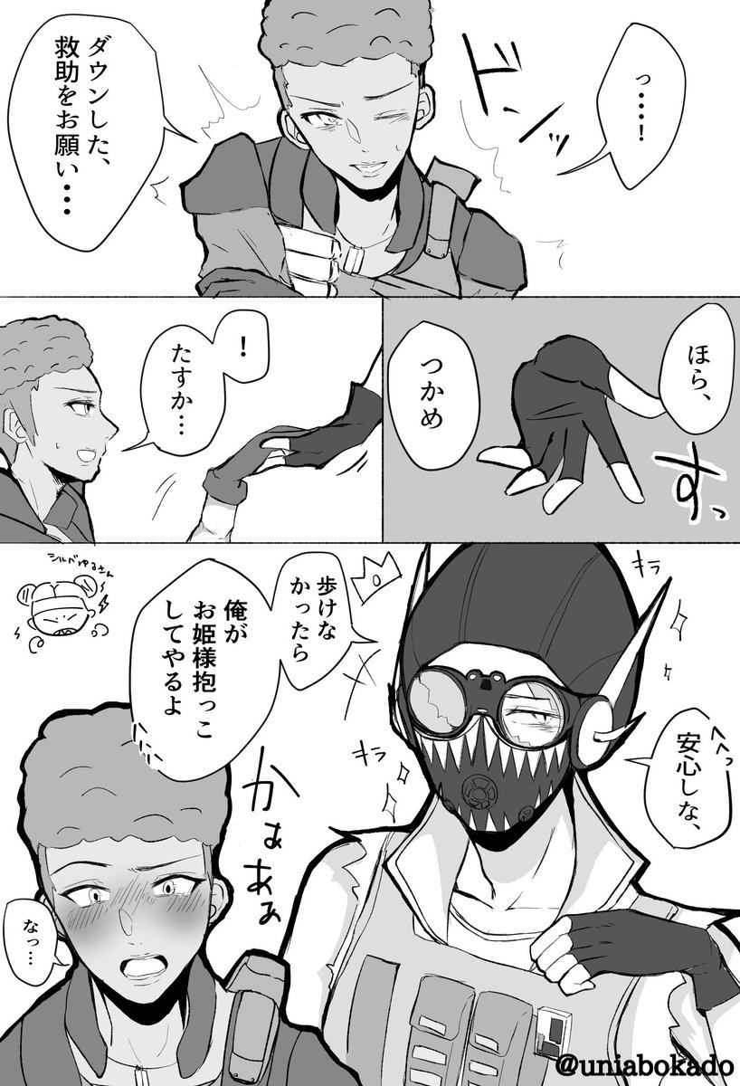 雲丹あぼかど バンガロールに蘇生を入れるオクタンの話 初めてのツイート Apex