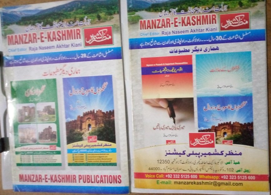 کیانی النسل قبیلہ گکھڑ  دنیا مین حکمرانی کے لیے پیدا ھوا ھے( انسانی دنیا پر اقوام کا عروج وزوال سے انتخاب)