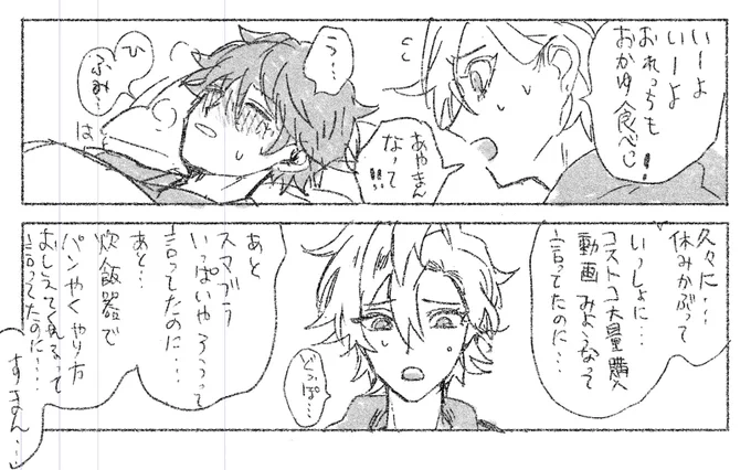 去年描いてたけどネタ的に続き描くタイミングを完全に失った描きかけすぎる謎漫画があったので供養 