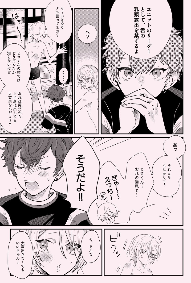 【9/20 ブリデ新刊】ひいあい♠️♥️
新刊の告知(仮)です??
内容は『藍良の乳首をいぢる一彩』です。
正直部数をめちゃくちゃ悩んでるのでアンケートへのご協力をお願いします?‍♂️?‍♂️→https://t.co/RU4gxDFQ9s
(9/9お昼頃まで) 