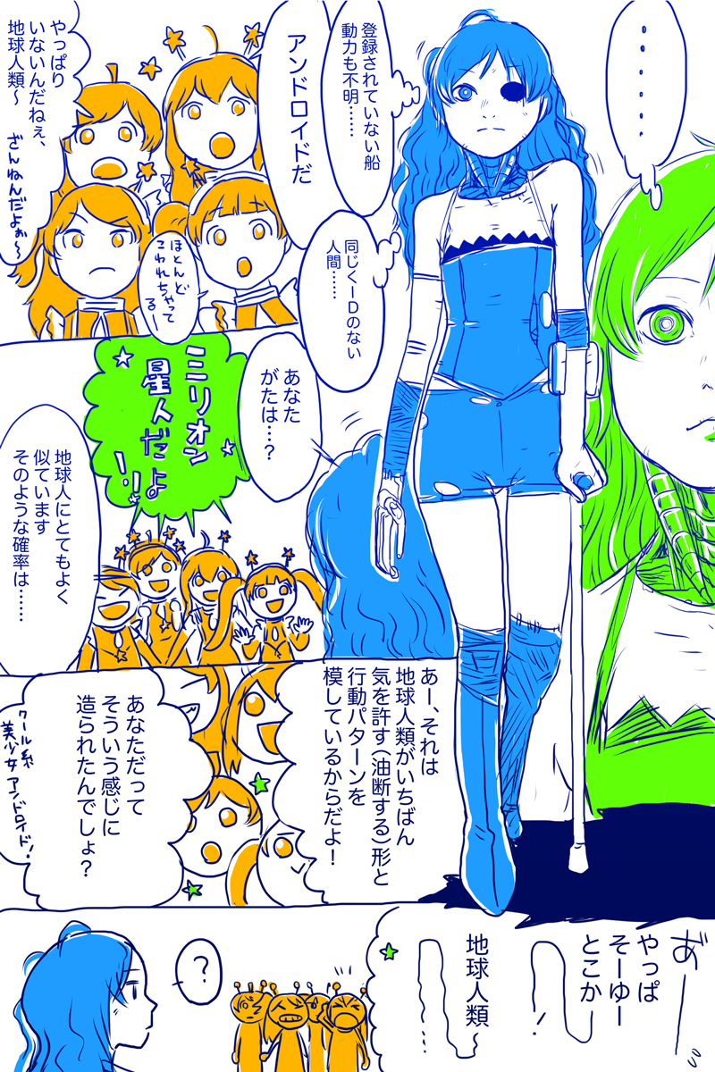 ピコピコiiko☆エスケープ(1/2) 