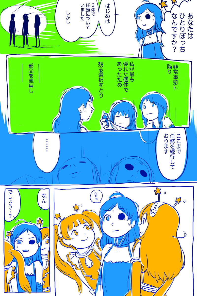 ピコピコiiko☆エスケープ(1/2) 