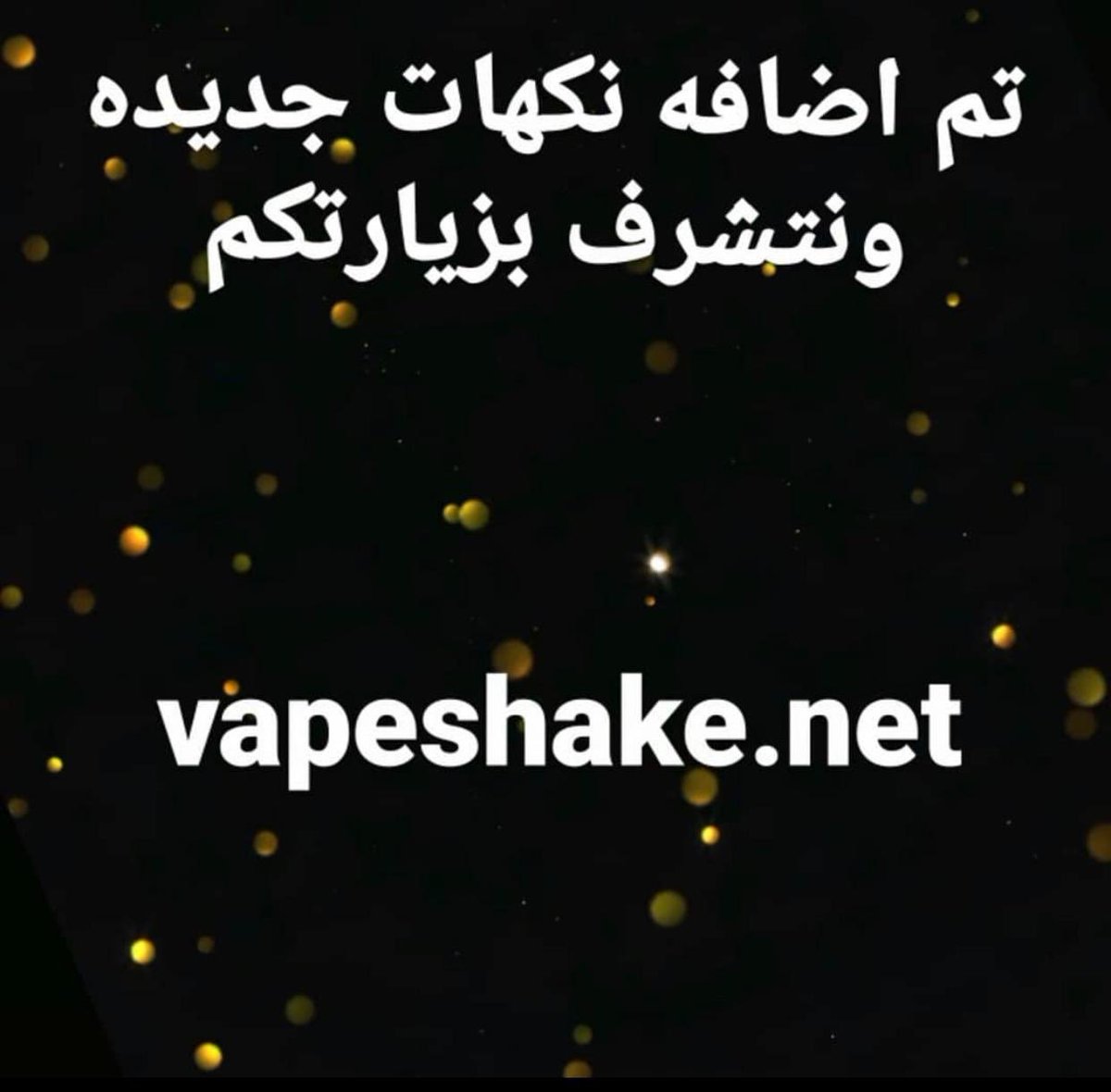 VapeShake's tweet photo. new juices now available on our website! visit us at https://t.co/842zDo00cz https://t.co/i08mE2mcsz