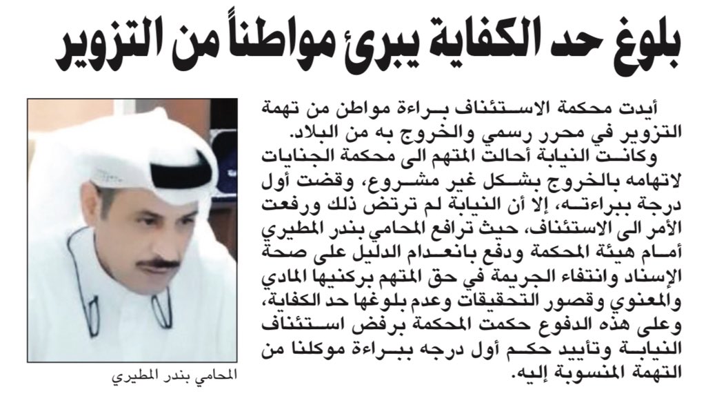 #منصة_مدرستي #انتخابات_مجلس_الأمة_2020 #محاماة #محاكم #الكويت #اسقاط_القروض_لليوم_638