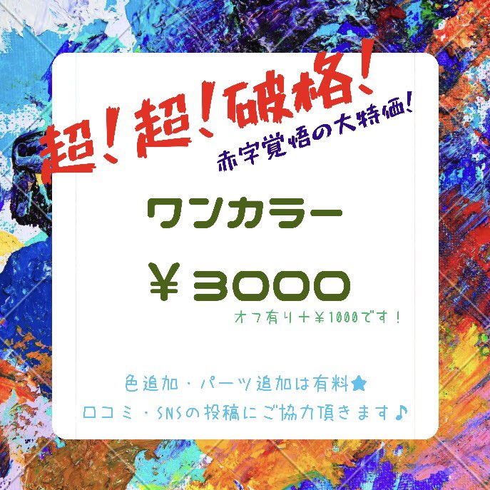 激安ネイル 激安ネイル