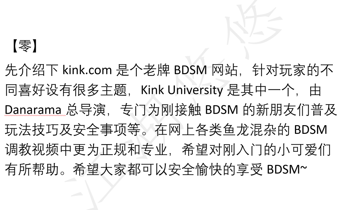 jianghuyouyou's tweet photo. 来回报下社会~
打算整理分享下#KinkUniversity的视频知识点，如果觉得有趣，欢迎点赞转发~
P.S. 不分享视频，请支持正版，么么哒~
P.P.S.第一次写这种笔记，还找不到风格，可能会比较混乱，欢迎提意见~有些用词不准确的也欢迎指出~
P.P.P.S.希望以后有机会去旧金山军火库打卡~
#字母圈 #BDSM #教程 https://t.co/fVpWVRaAo7