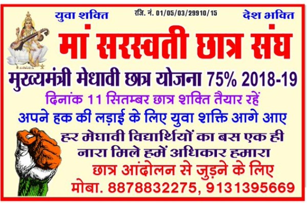 darbar_rajat's tweet photo. मामा हमारी सुनो पुकार
मांग नहीं, कोई मोटर या कार कोरोना के चलते बाहर जाना है दुश्वार
कहीं गरीबी तो कहीं काम की मार
शिक्षा ना बन जाए कहीं हम पर भार
इसलिए सभी भांजे-भांजी की है यही गुहार
मिल जाए हम सब को हमारा अधिकार।
@ChouhanShivraj 
#मेधावीमेराअधिकार2018_19 https://t.co/ygudPvrt1s