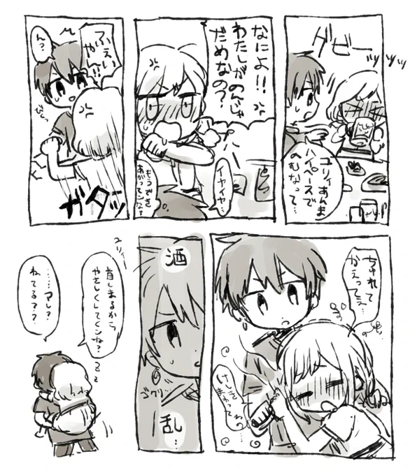 if 酒乱ユリカの特にどうということもない飛ユリ 