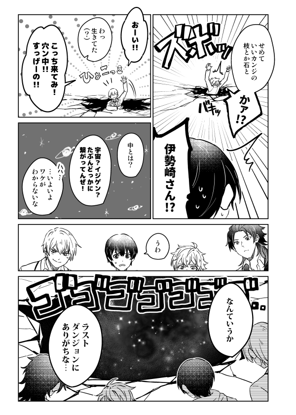 【最果ての2人①】
104話後の巡くんと頼城さん(+ちょっとだけ伊勢崎と久森くん)
⚠死ネタだったり捏造だったり、何でも許せる指揮官さん向けです⚠ 