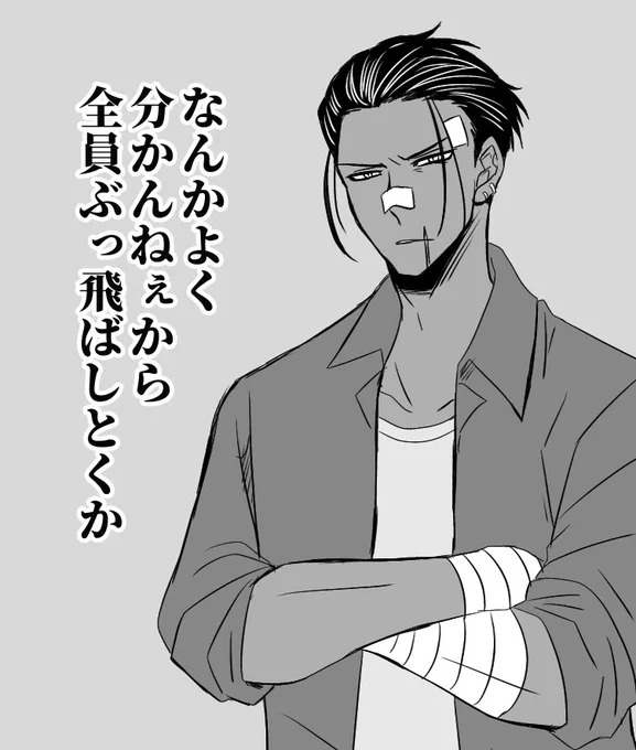 @guragakuTL 
すぐ拳で解決しようとする男 