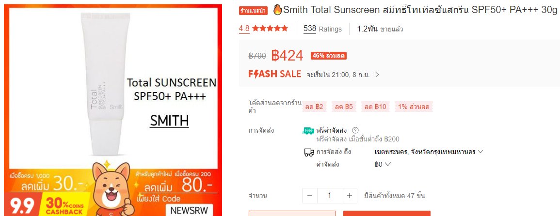 เราว่ามันดี tweet media