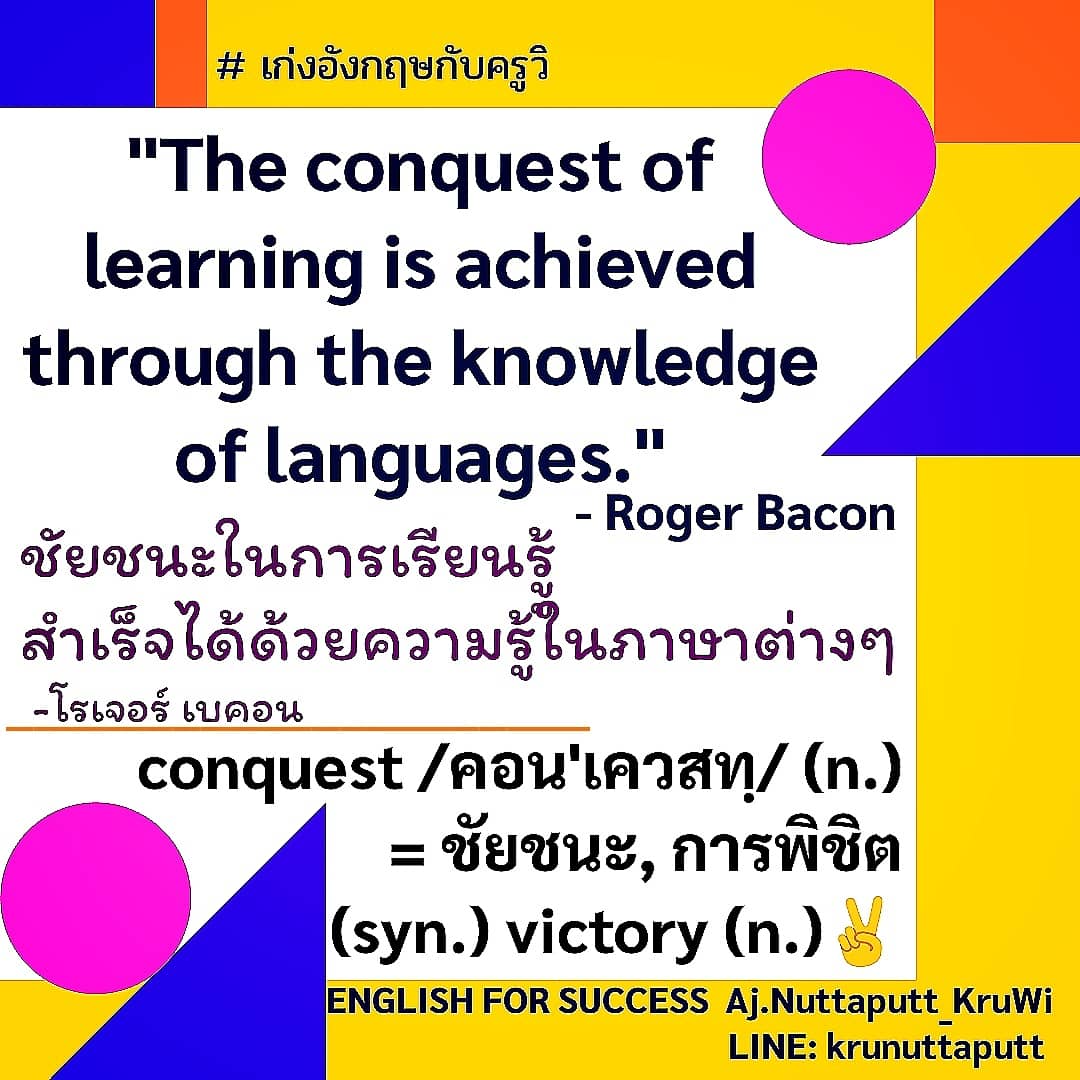 nuttaputtc's tweet photo. #English #VOCABULARY #foodforthoughts #knowledge #ielts #SAT #exams #TOEIC #triam #tutorial #fyp #Reading #speaking #collocations #writing #cutep #online #LEARNENGLISH #esl #eslstudent #Homeschooling #idiomas #SAYINGS #vocabularywords #grammar #กสพท #tca #GATPAT  #converse https://t.co/19xwjGH4Ib