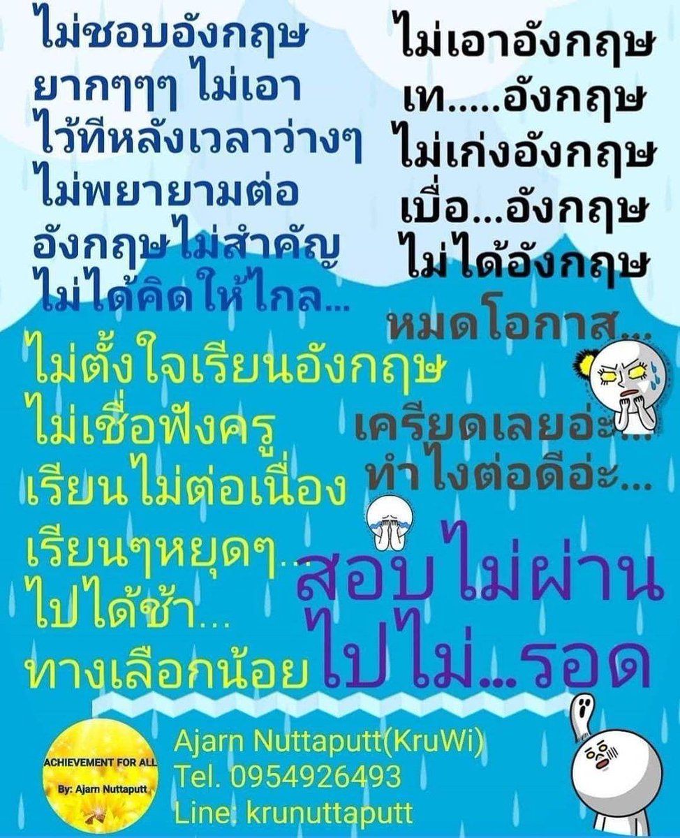 nuttaputtc's tweet photo. #English #VOCABULARY #foodforthoughts #knowledge #ielts #SAT #exams #TOEIC #triam #tutorial #fyp #Reading #speaking #collocations #writing #cutep #online #LEARNENGLISH #esl #eslstudent #Homeschooling #idiomas #SAYINGS #vocabularywords #grammar #กสพท #tca #GATPAT  #converse https://t.co/19xwjGH4Ib