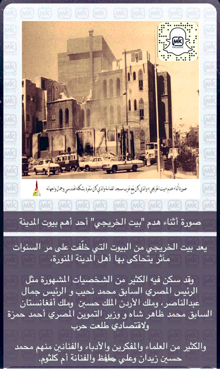 abdullaabdulrah's tweet photo. بيت اسرة الخريجي بالمدينة المنورة

بيت الخريجي بالمدينة..   عنوان التجارة وبستان الضيافة ووزارة “مصغرة” للمالية - https://t.co/WM1YiN9ThXبيت-الخريجي-بالمدينة-عنوان-التجارة-وبستان-الضيافة-ووزارة-مصغرة-للمالية- https://t.co/BInyngTOBp