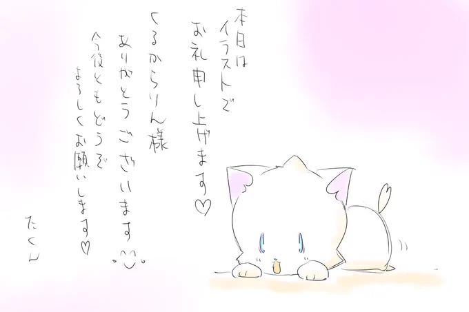 @kurukara_rin26 ありがとうございます!
リプ返しは皆様のような素敵な
コメント返しが出来ないので…?? 