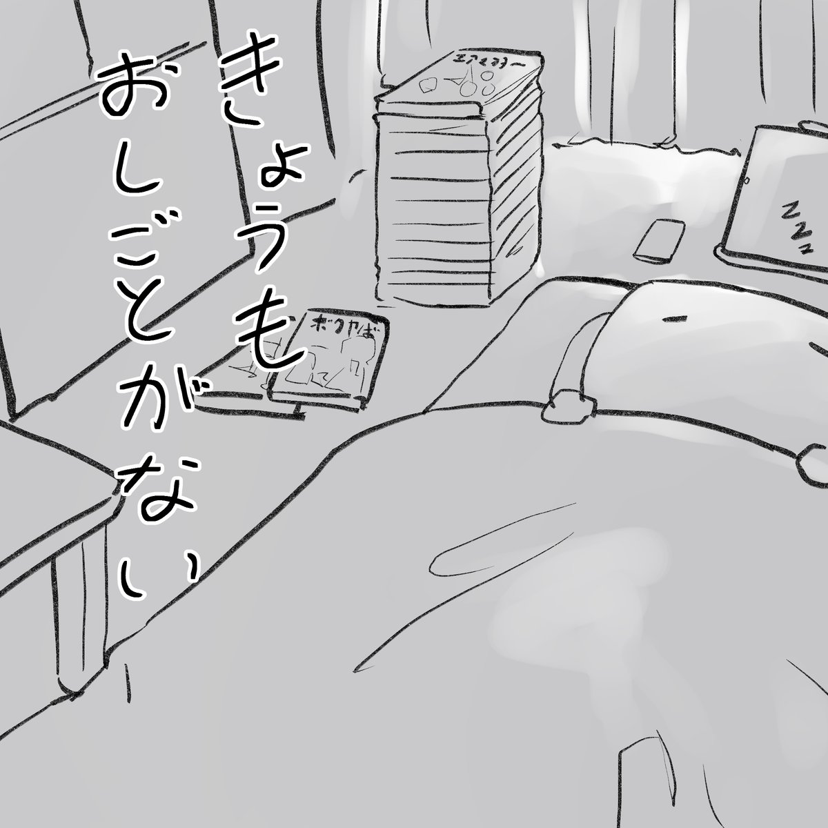 おさきまっくらちゃんのヘイトを不定期でお届けします。

#おさきまっくらちゃん 