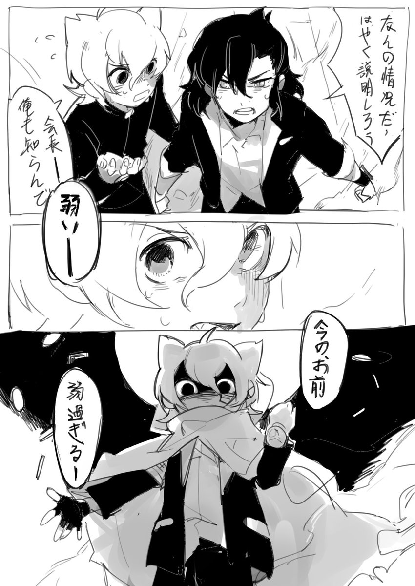 ちょっと辛い設定... 