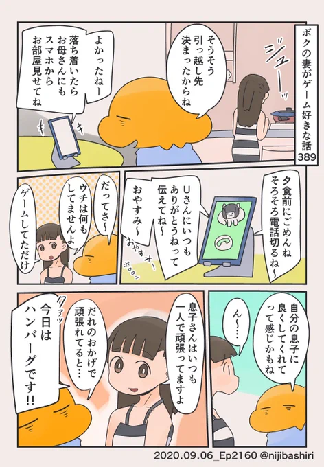 母はUさんにとても優しいです 