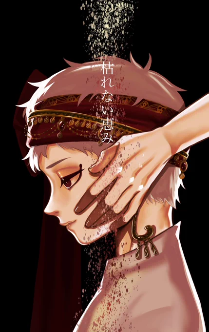 熱砂の策謀家 