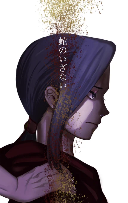 熱砂の策謀家 