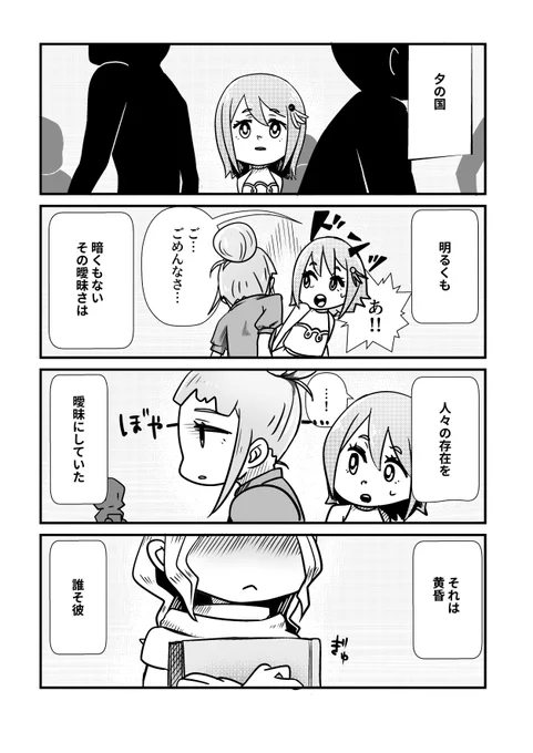 いちにちの神様2/3 