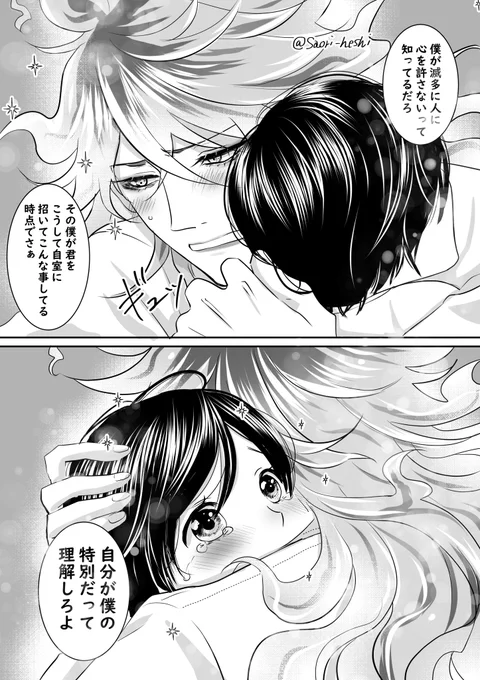 イデ監♀/??(2/2)
塩風味イデくんを描きたくて…描けませんでした('-ω-`) 