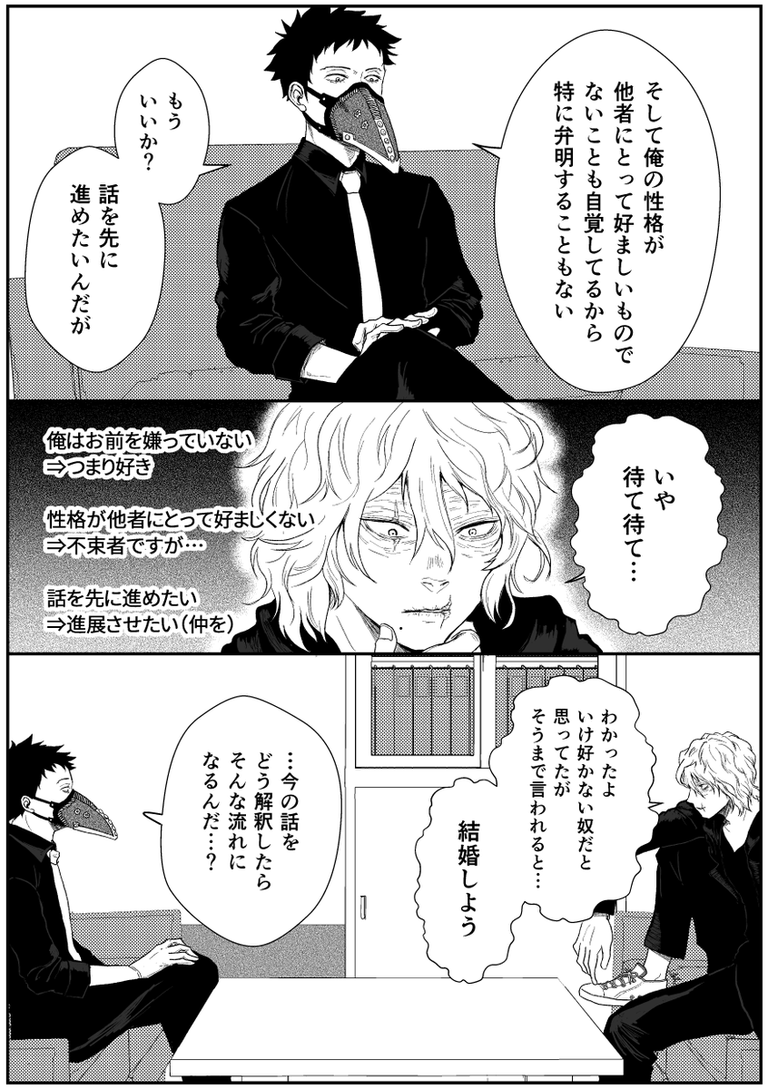死オバ(ポジティブとむら編) 