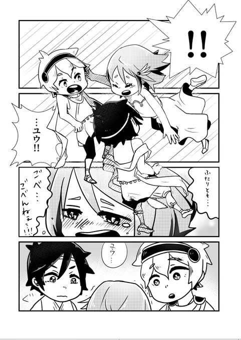 いちにちの神様3/3 