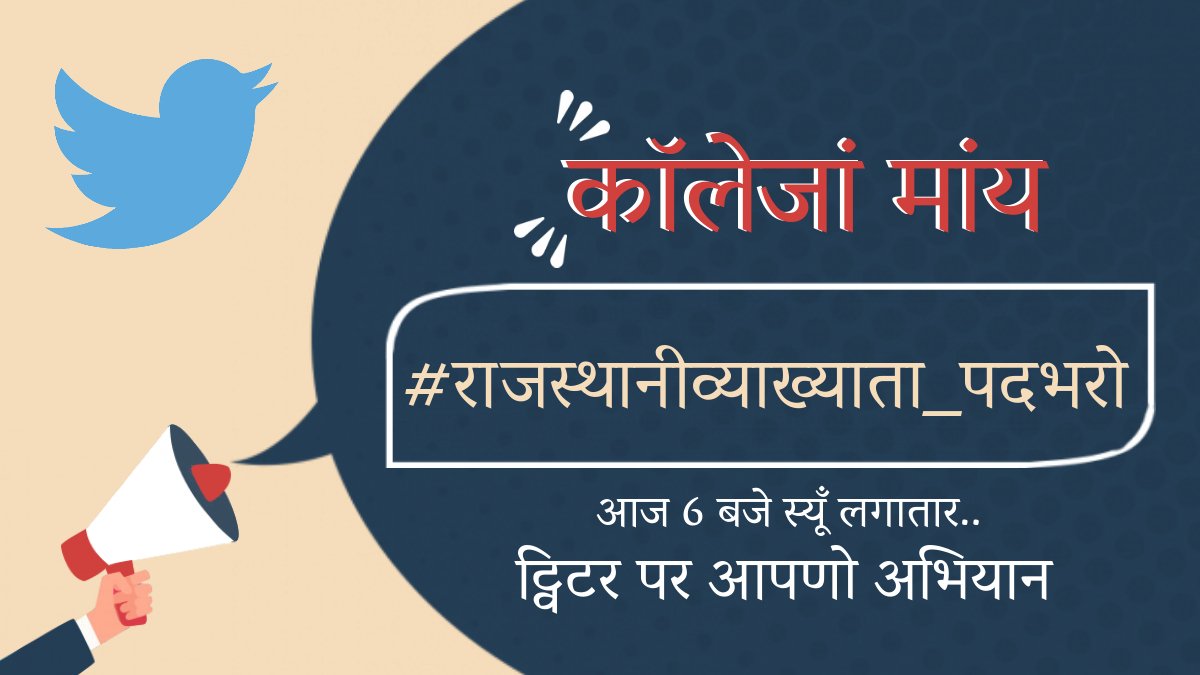 mayanknyol's tweet photo. @ashokgehlot51 @RajCMO
@BSBhatiInc  #राजस्थानीव्याख्याता_पदभरो https://t.co/UlFpRwAe3J