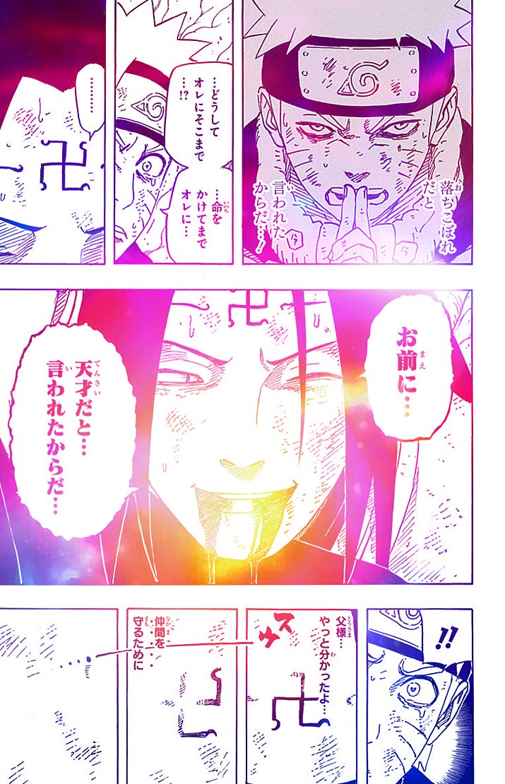 Naruto の感情分析 Nyakone