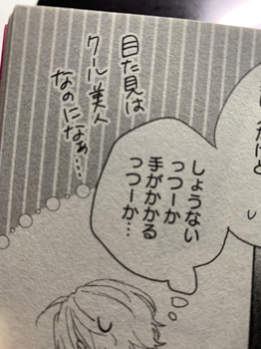 マロで指摘してくださった方がいらしたのですがマジ…おまこれ……全ての校閲をくぐり抜けてしまいましたね……嘘だろ……教えてくださった方ありがとうございます……🙏🙏もし再版かかったらその時直します……… 