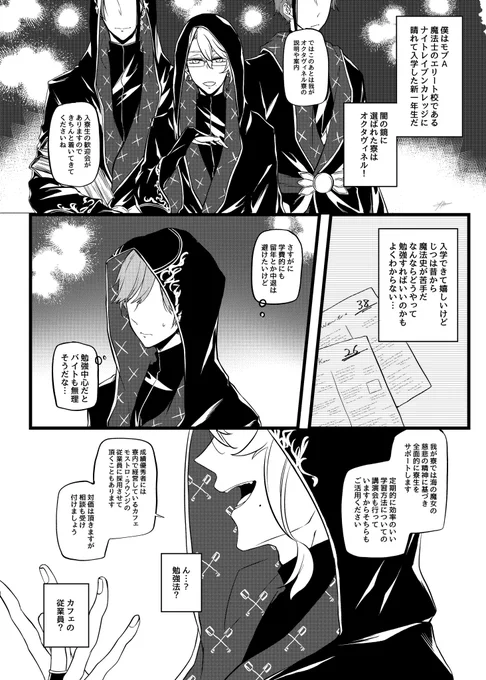 進研ゼミ オクタヴィネル講座 