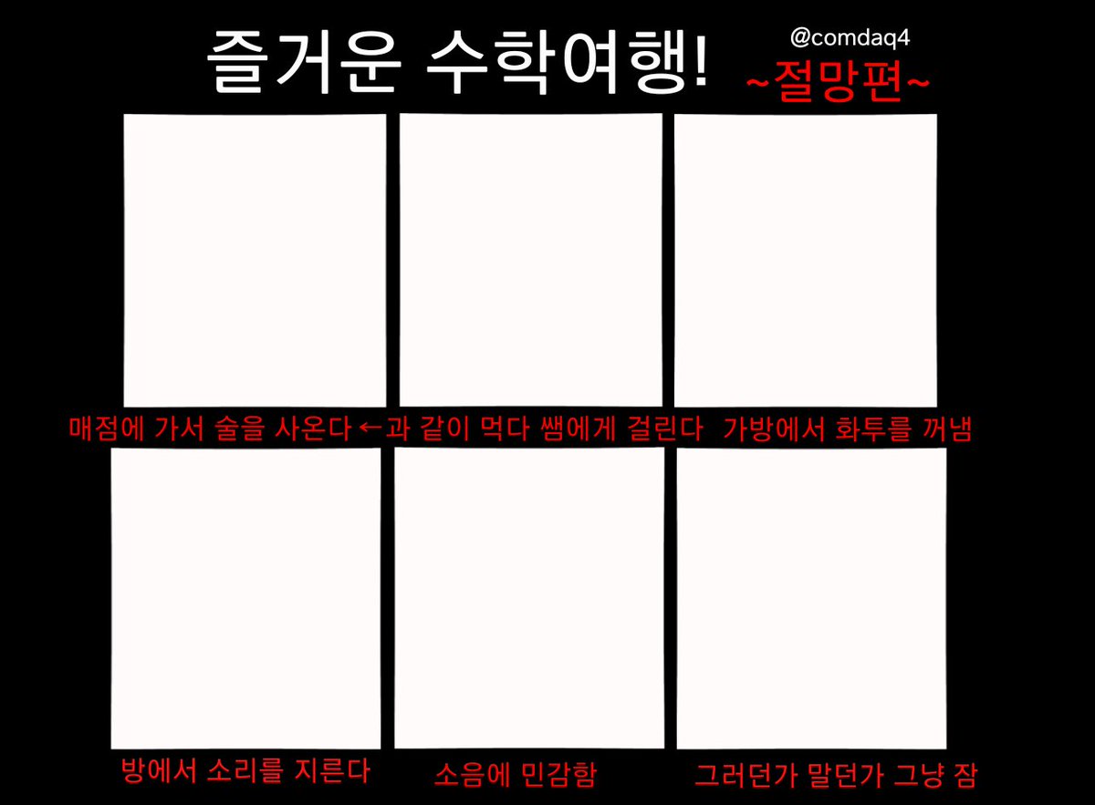 _imares's tweet photo. 즐거운 수학여행! 이메레스 https://t.co/N4t3s9CFB6