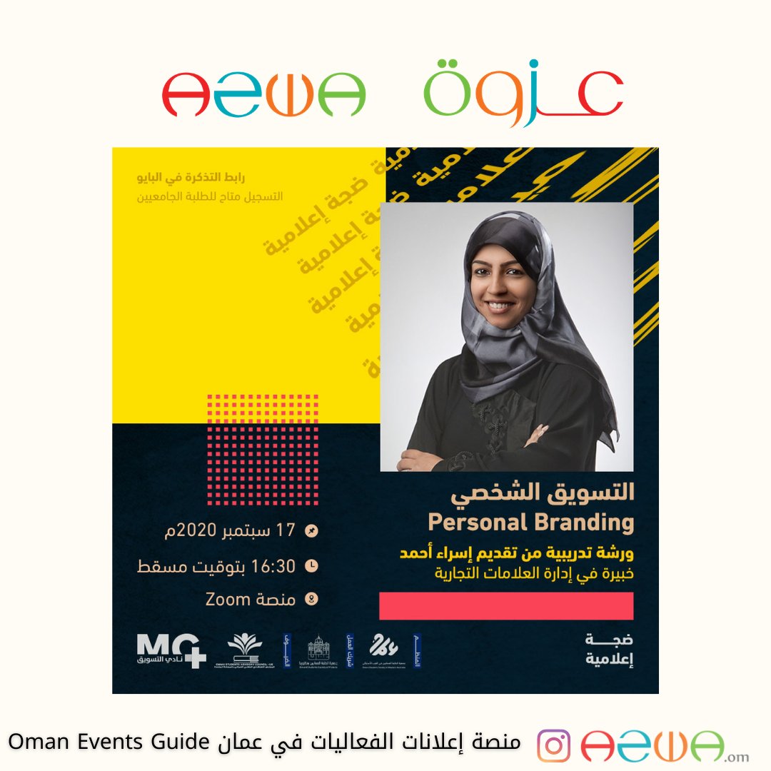 azwa_om's tweet photo. للتسجيل
https://t.co/uUe4UDLPh2
#عزوة #azwa
#oman_events #فعاليات_عمان #كورس #كورسات #كورسات_أونلاين #ورشات_اونلاين #ورشات #ورشه #تسويق #تصميم #تصوير #ورشة_تصوير #ورشة_تصميم #اعداد_محتوى #صناعة_محتوى #graphics #graphicdesign #Marketing #illustrator #contentcreator #photography https://t.co/VAAkT9FnFJ