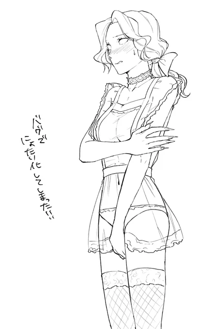 女体化(後天性)ジョゼ落書き 