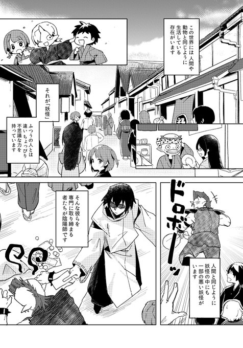進捗のせてなかった エアコミティアあわせの新刊の冒頭です 