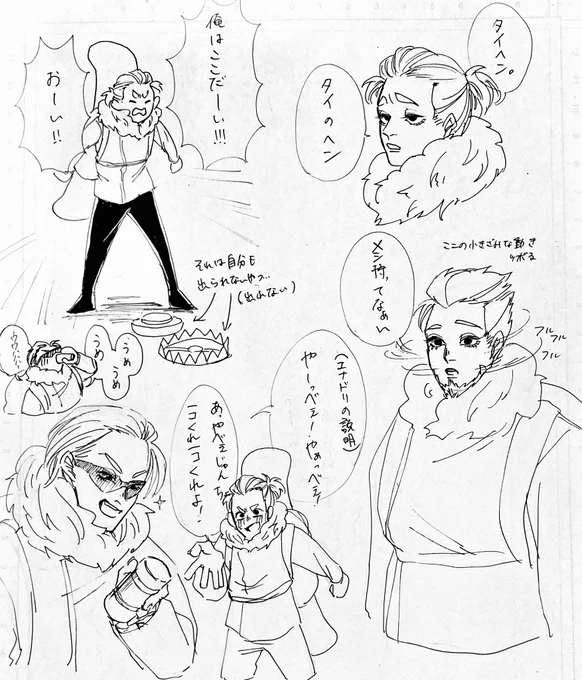 先生視点の雪山#1の感想など…… 