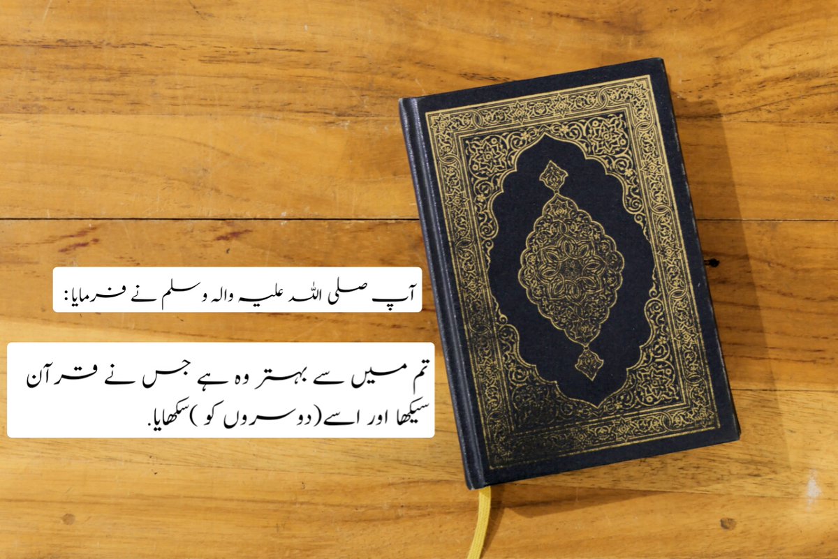 DimagesC's tweet photo. آپ ﷺ نے فرمایا:
تم میں سے بہتر وہ ہے جس نے قرآن سیکھا اور اسے (دوسروں کو ) سکھایا۔
For more read visit our website
https://t.co/4zXWpLcu62
#islamicimages #islamic #quotes #QuranHadees #hadees https://t.co/9vl9LcBwmm