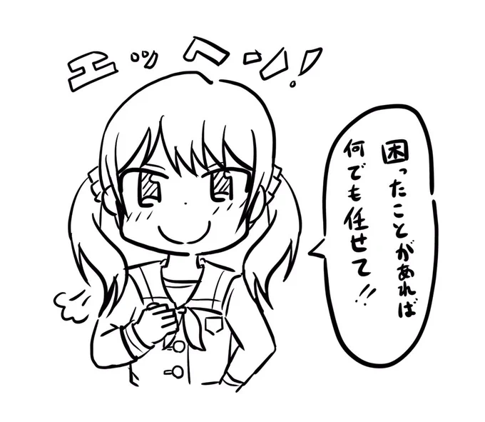 ん? 